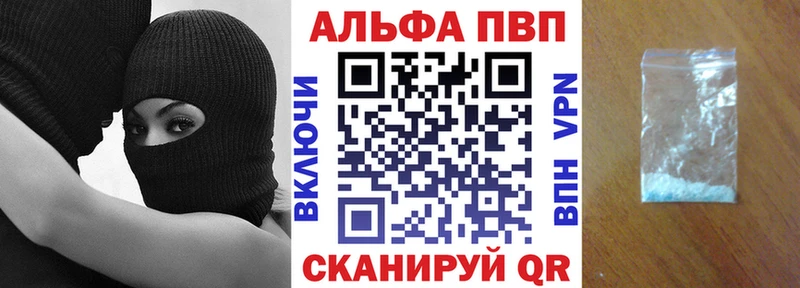 А ПВП Crystall  Купить где  Мариинск 