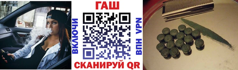 ГАШ VHQ  Купить где  Мариинск 