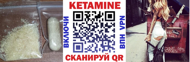 КЕТАМИН VHQ  Купить где  Мариинск 