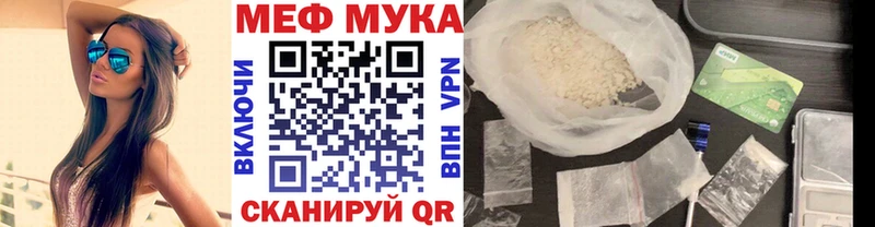 Мефедрон мука  Купить  Мариинск 
