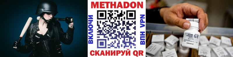 Купить закладки  Мариинск  МЕТАДОН methadone 